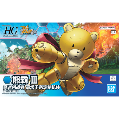 Bandai HGBF #05 1/144 Beargguy III (San) Chinese Ver. Model Kit