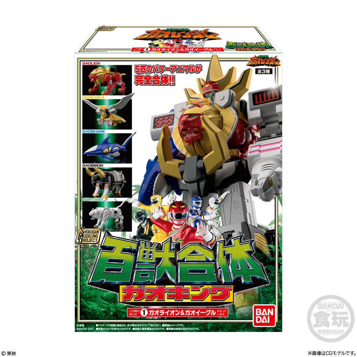 Bandai SMP [SHOKUGAN MODELING PROJECT] Hyakuju Sentai Gaoranger GaoKing Model Kit 24549660551274