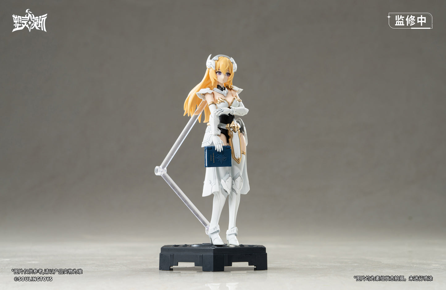 Souling Toy Daytime Meteor Model Kit