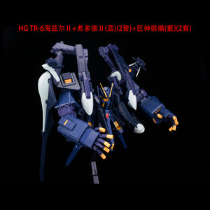 Effect Wing HG 1/144 Advance of Zeta Gigantic Arm Add on (Blue)