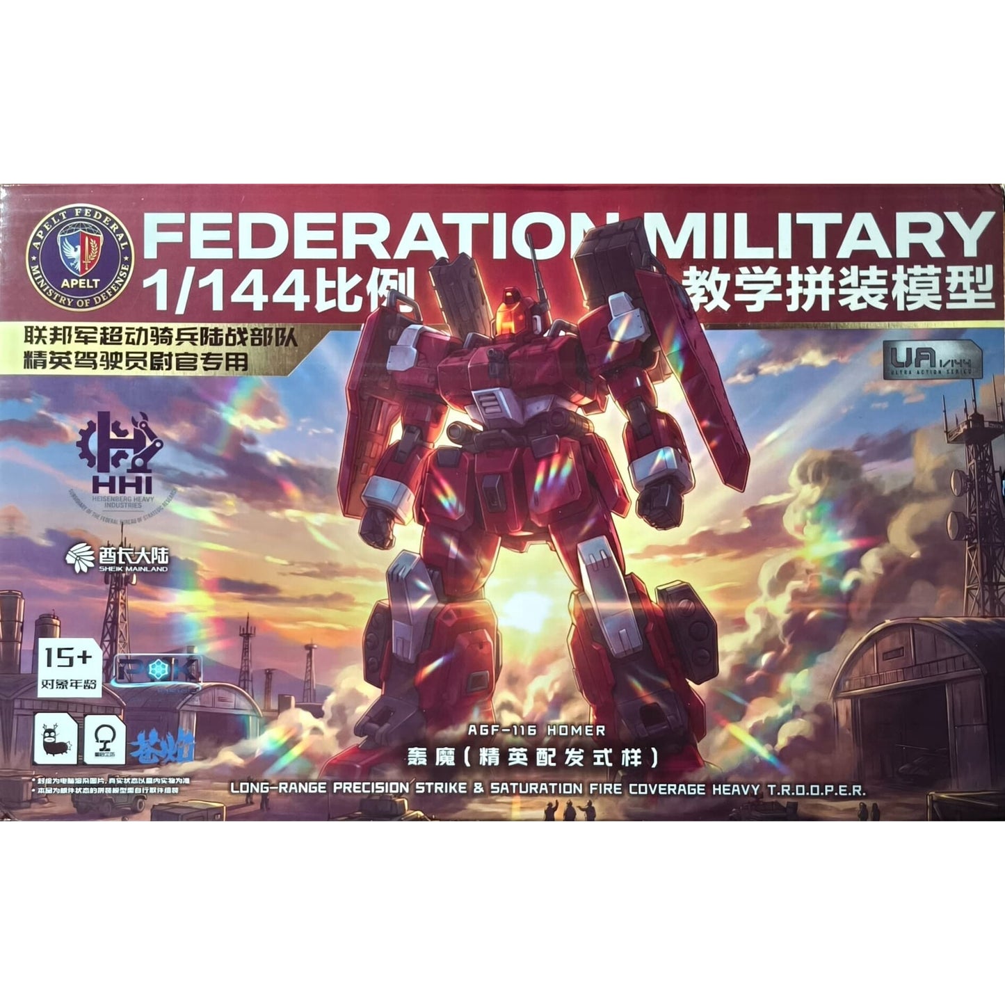 Sheik Mainland Ultra Action Trooper Homer Red Ver. Model Kit