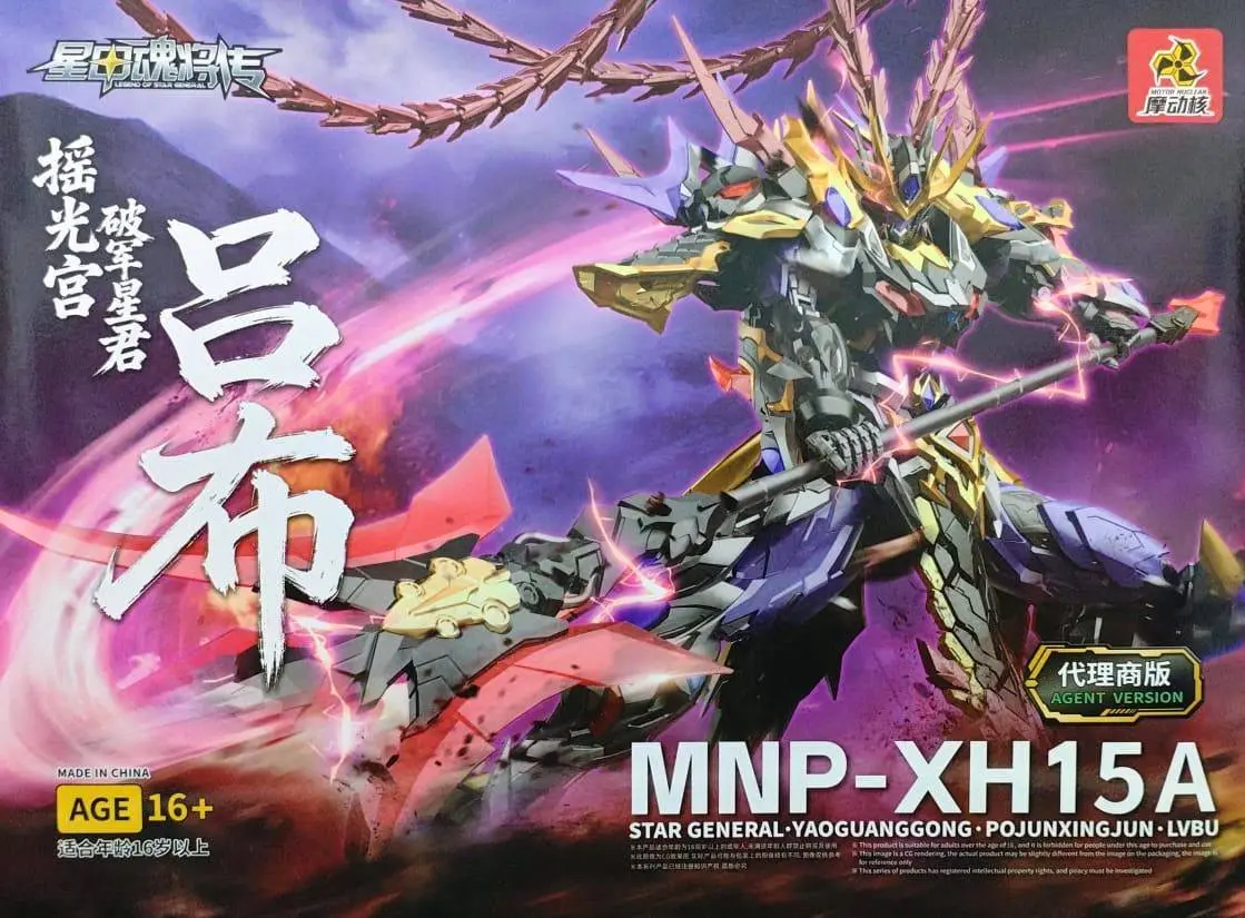MNP-XH15A Motor Nuclear Legend of Star General MNP-XH15A LvBu Model Kit