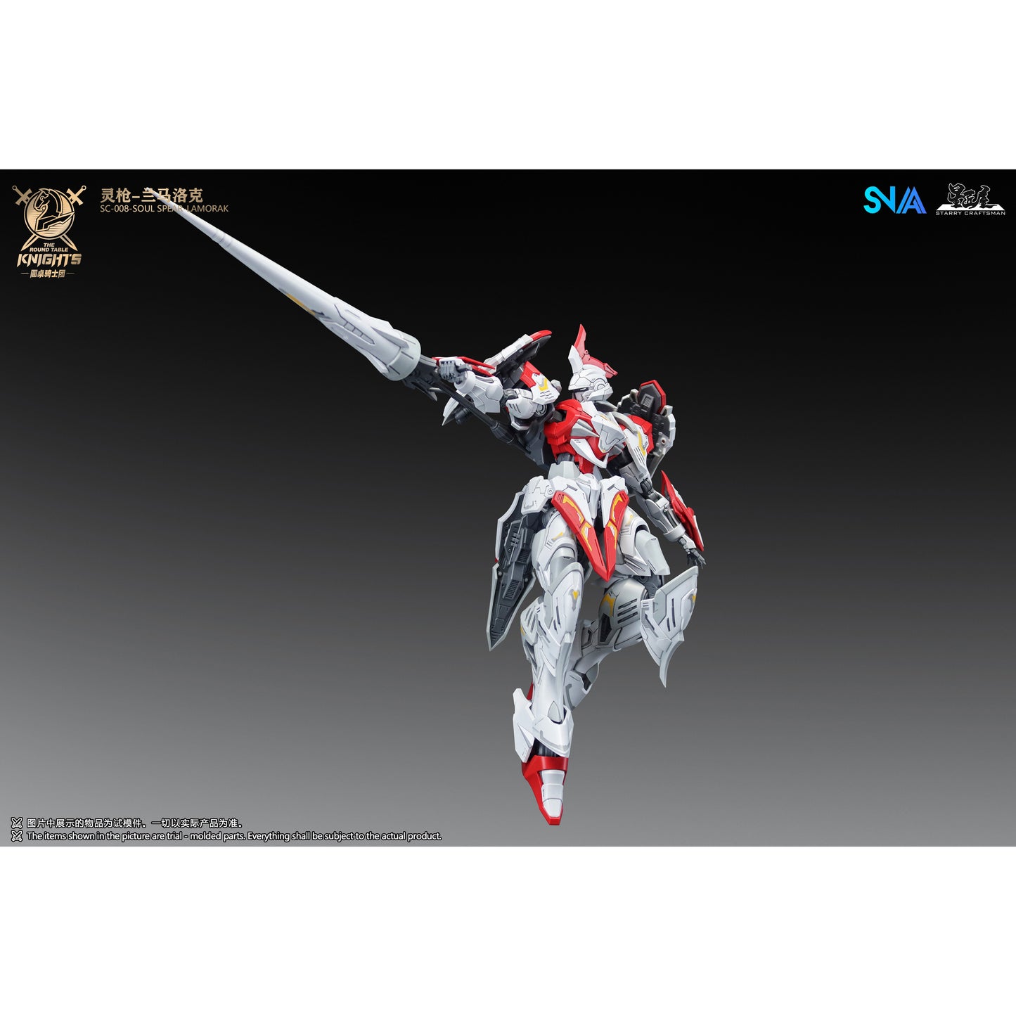SNAA SC-008 Round Table Knight Soul Spear - Lamorak Model kit 