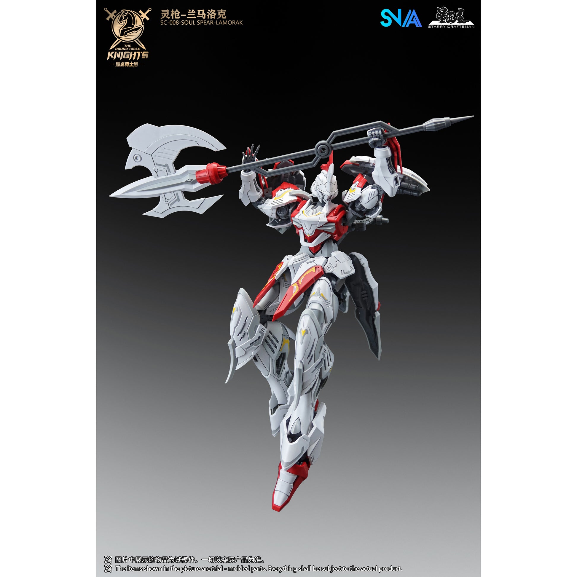 SNAA SC-008 Round Table Knight Soul Spear - Lamorak Model kit 