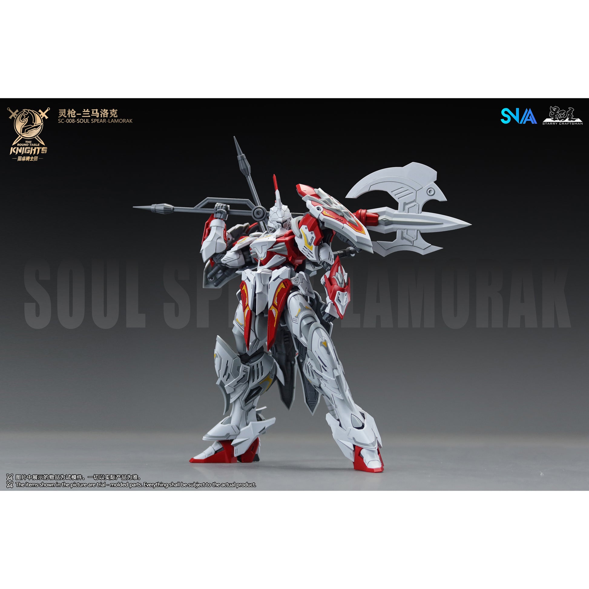 SNAA SC-008 Round Table Knight Soul Spear - Lamorak Model kit 