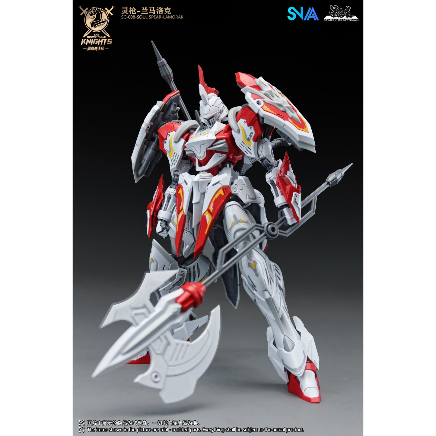 SNAA SC-008 Round Table Knight Soul Spear - Lamorak Model kit 
