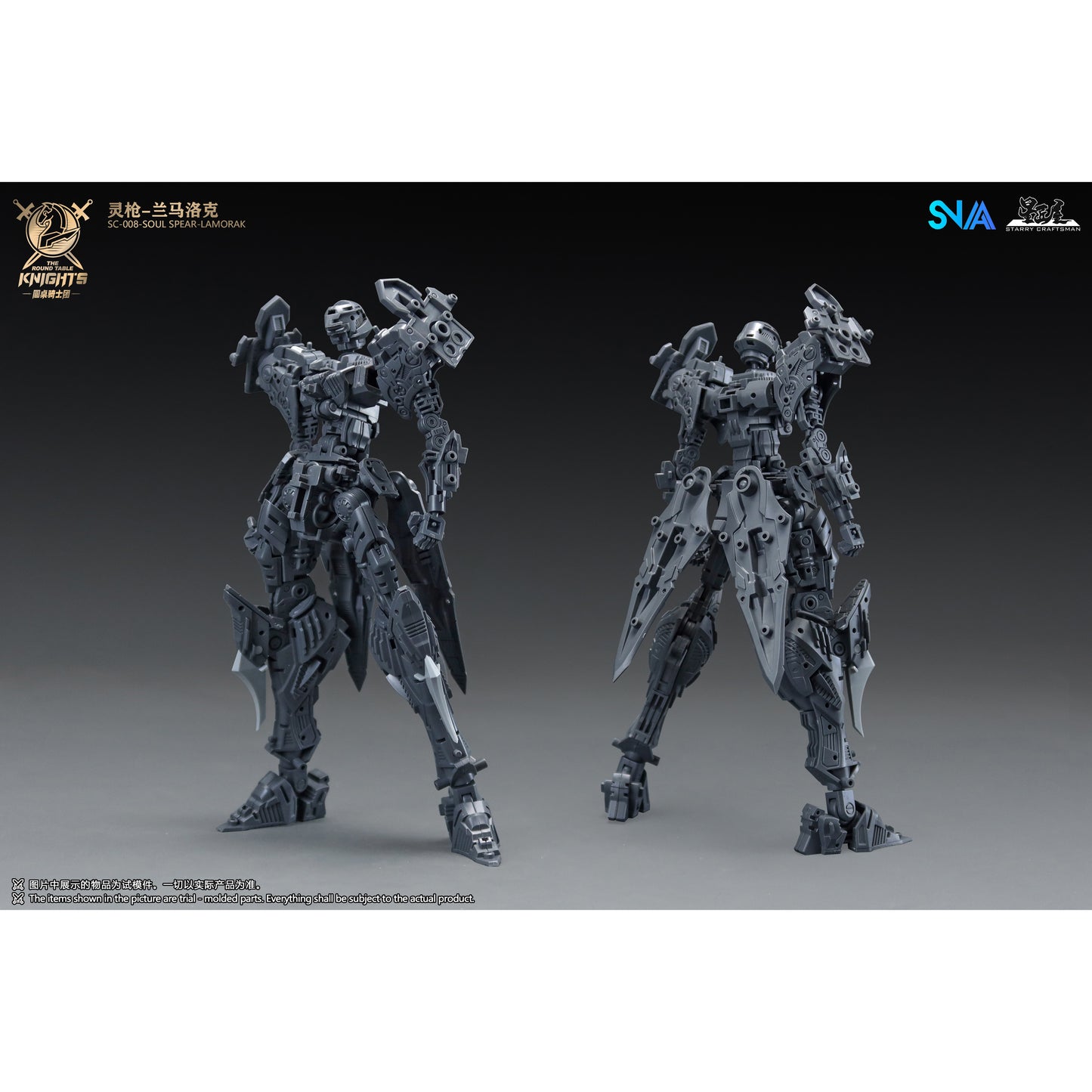 SNAA SC-008 Round Table Knight Soul Spear - Lamorak Model kit 
