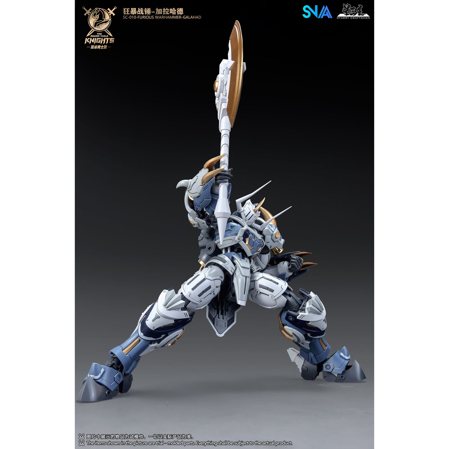 SNAA SC-010 Furious Warhammer Galahad Model Kit