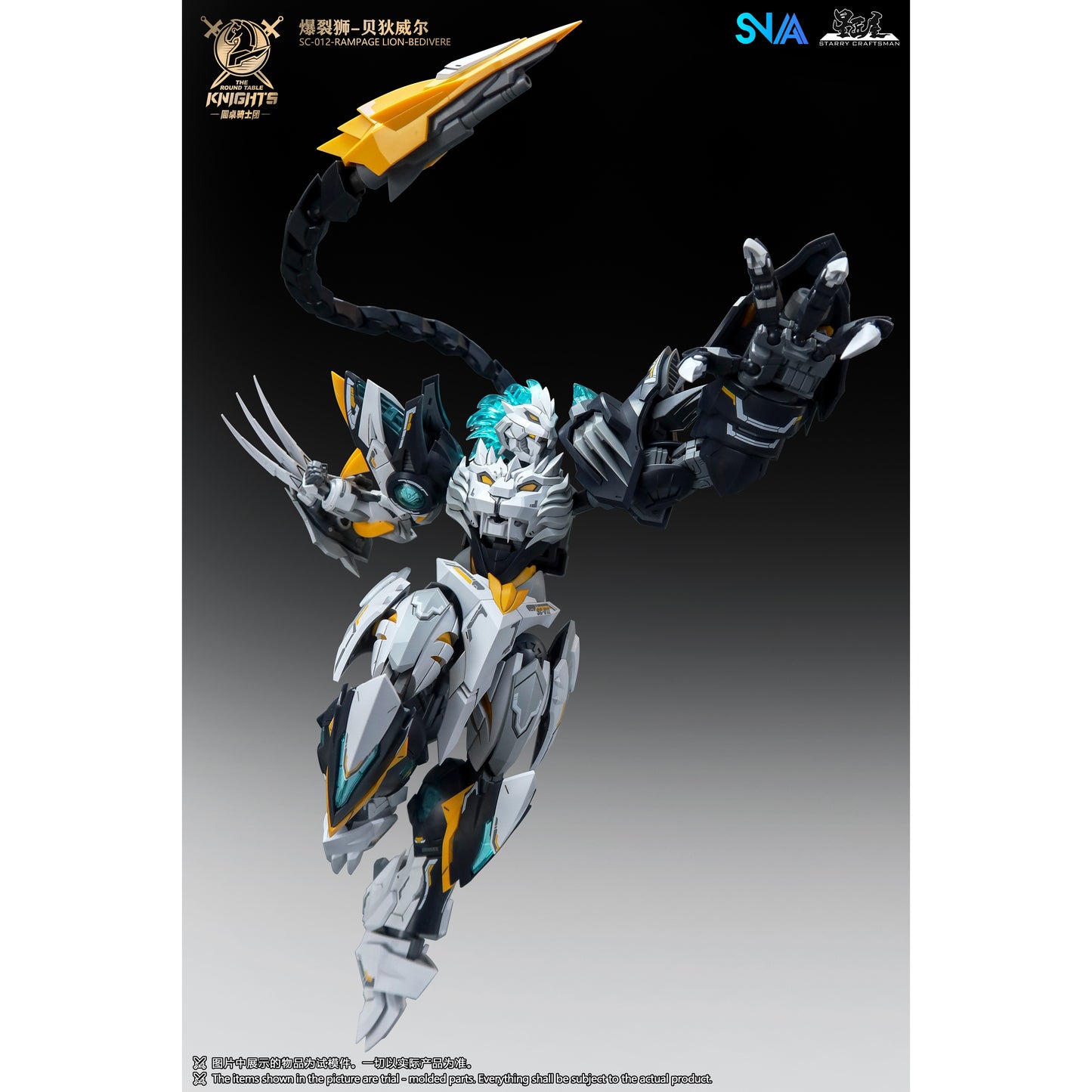 SNAA SC-012 Rampage Lion Bedivere Model Kit