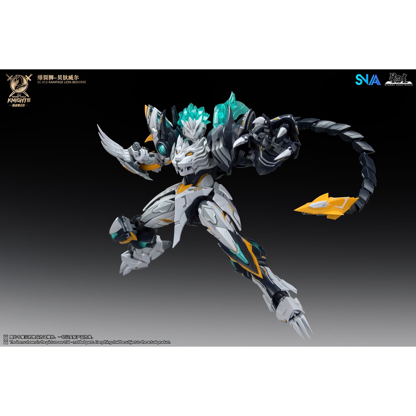 SNAA SC-012 Rampage Lion Bedivere Model Kit