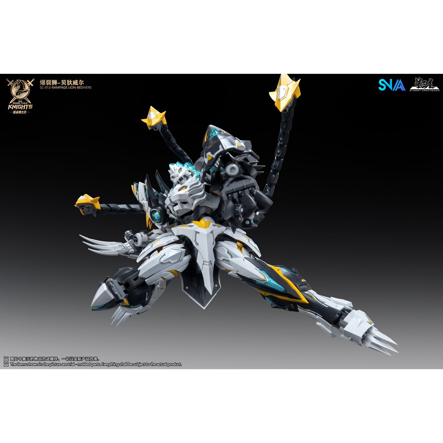 SNAA SC-012 Rampage Lion Bedivere Model Kit