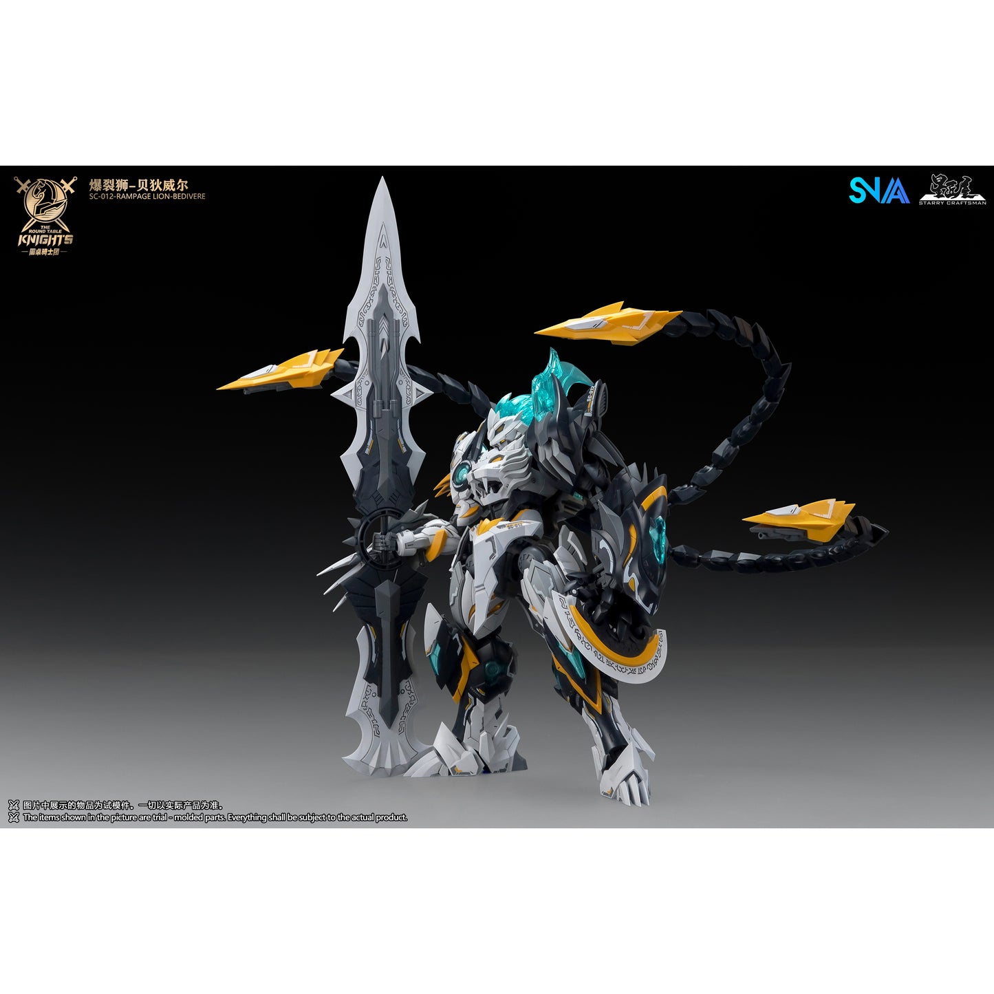 SNAA SC-012 Rampage Lion Bedivere Model Kit