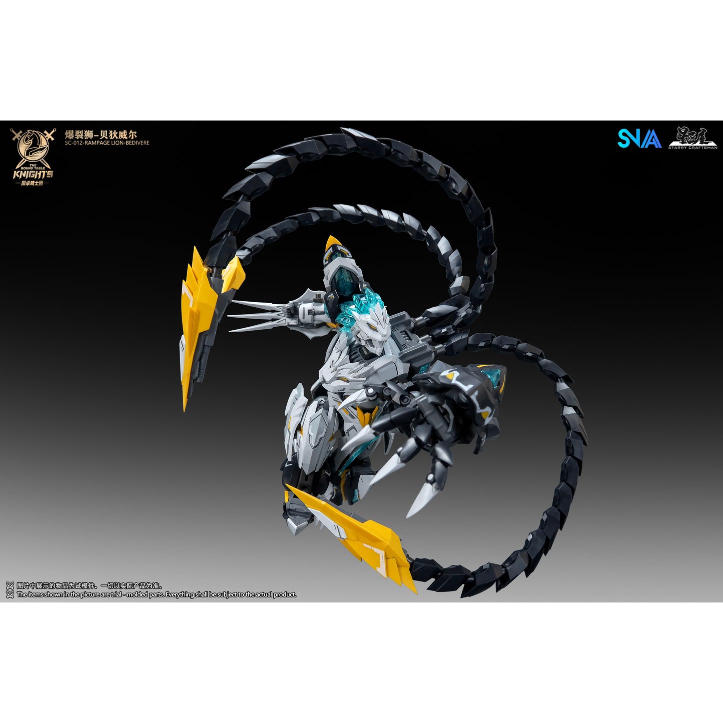 SNAA SC-012 Rampage Lion Bedivere Model Kit