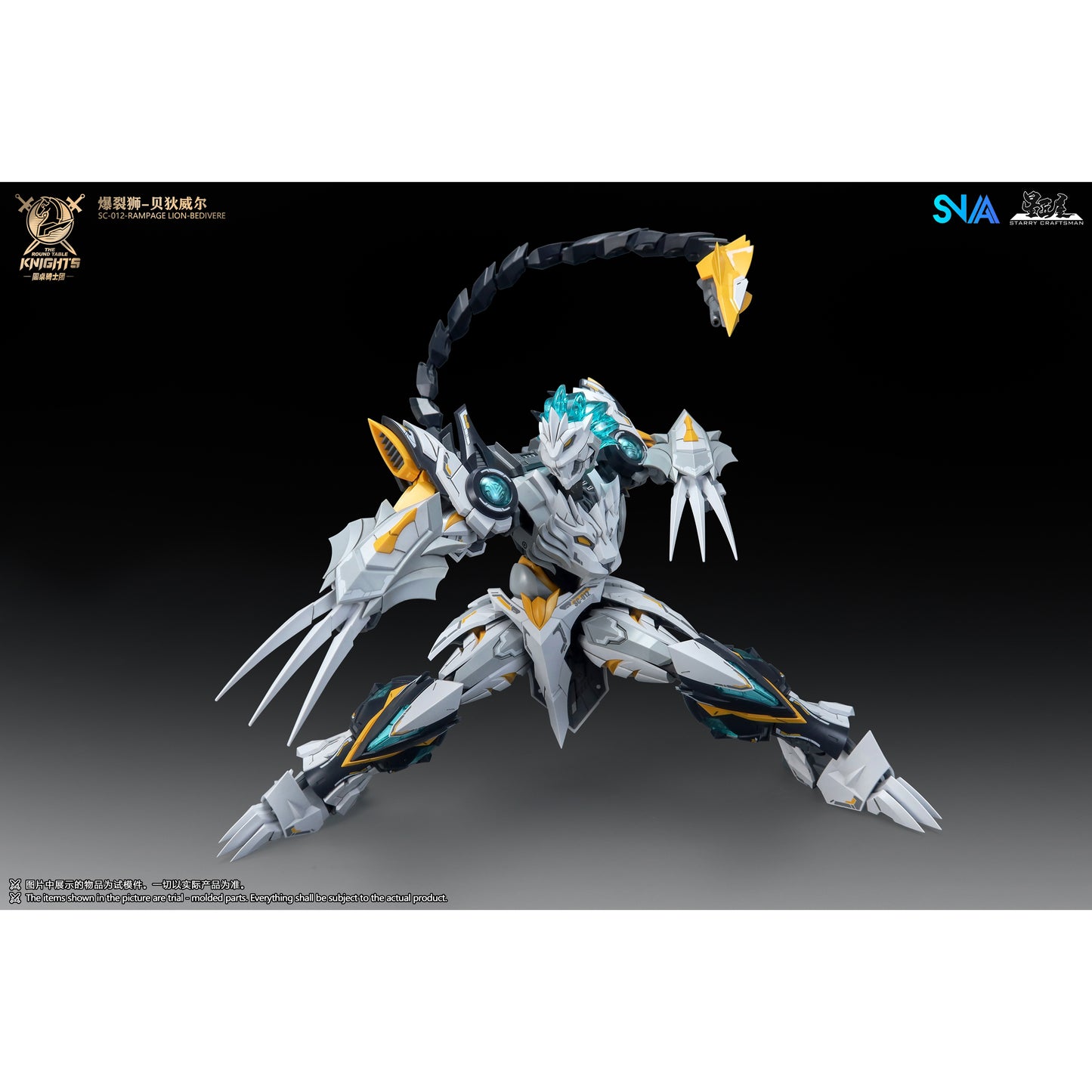 SNAA SC-012 Rampage Lion Bedivere Model Kit