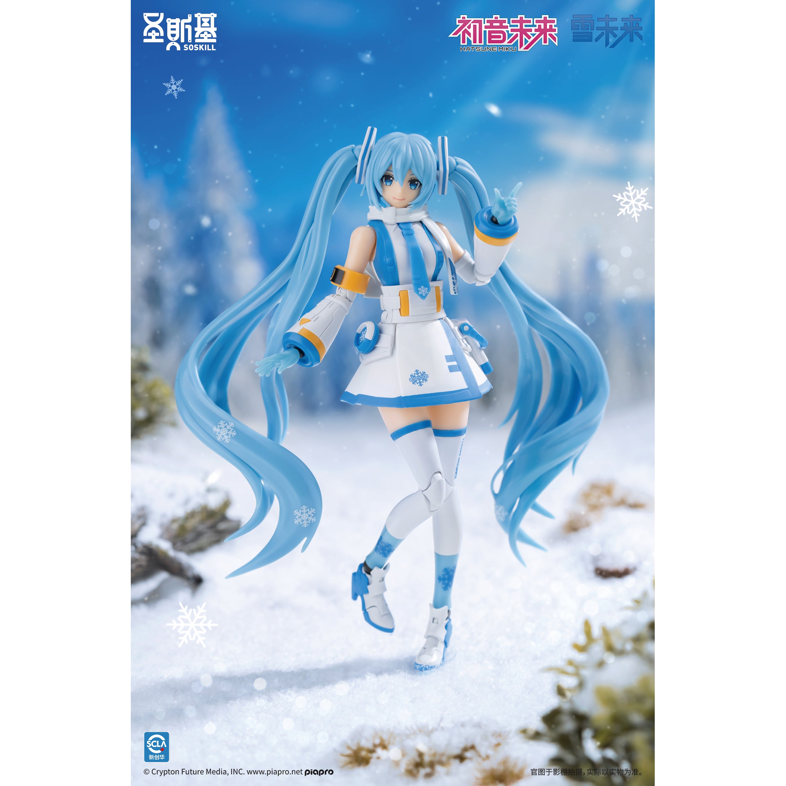 SoSkill Hatsune Miku Snow Mirai Echoes of Freezing Point Model Kit