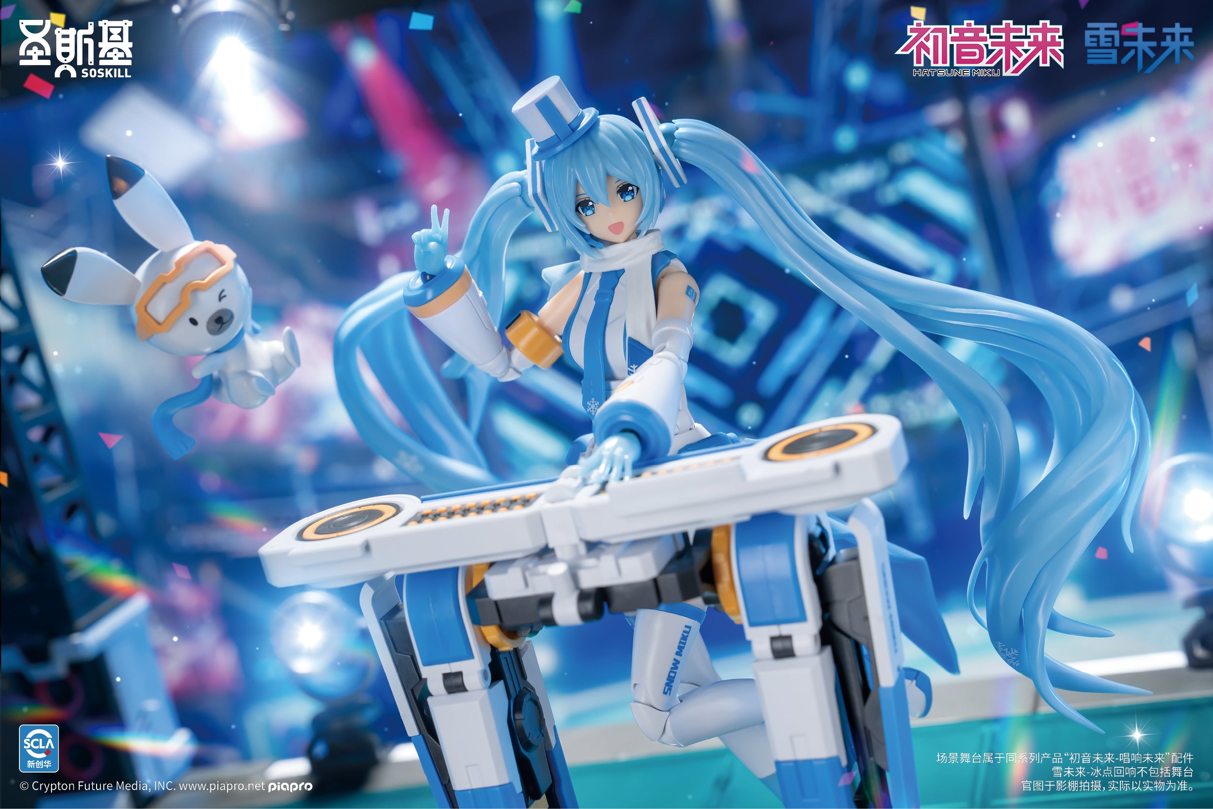 SoSkill Hatsune Miku Snow Mirai Echoes of Freezing Point Model Kit