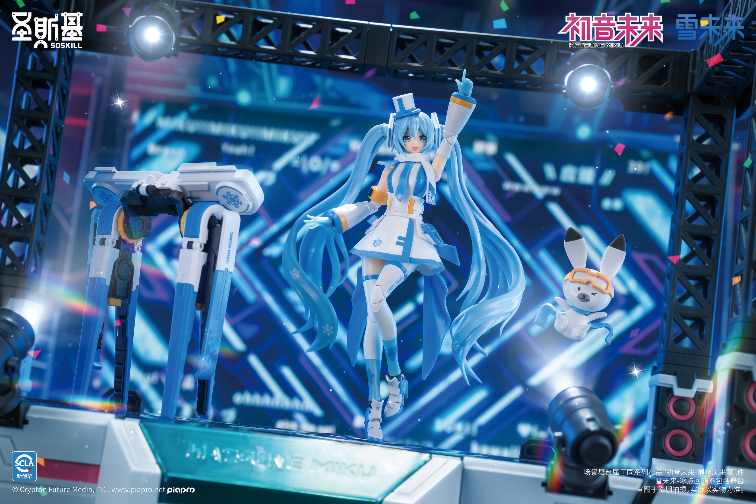 SoSkill Hatsune Miku Snow Mirai Echoes of Freezing Point Model Kit