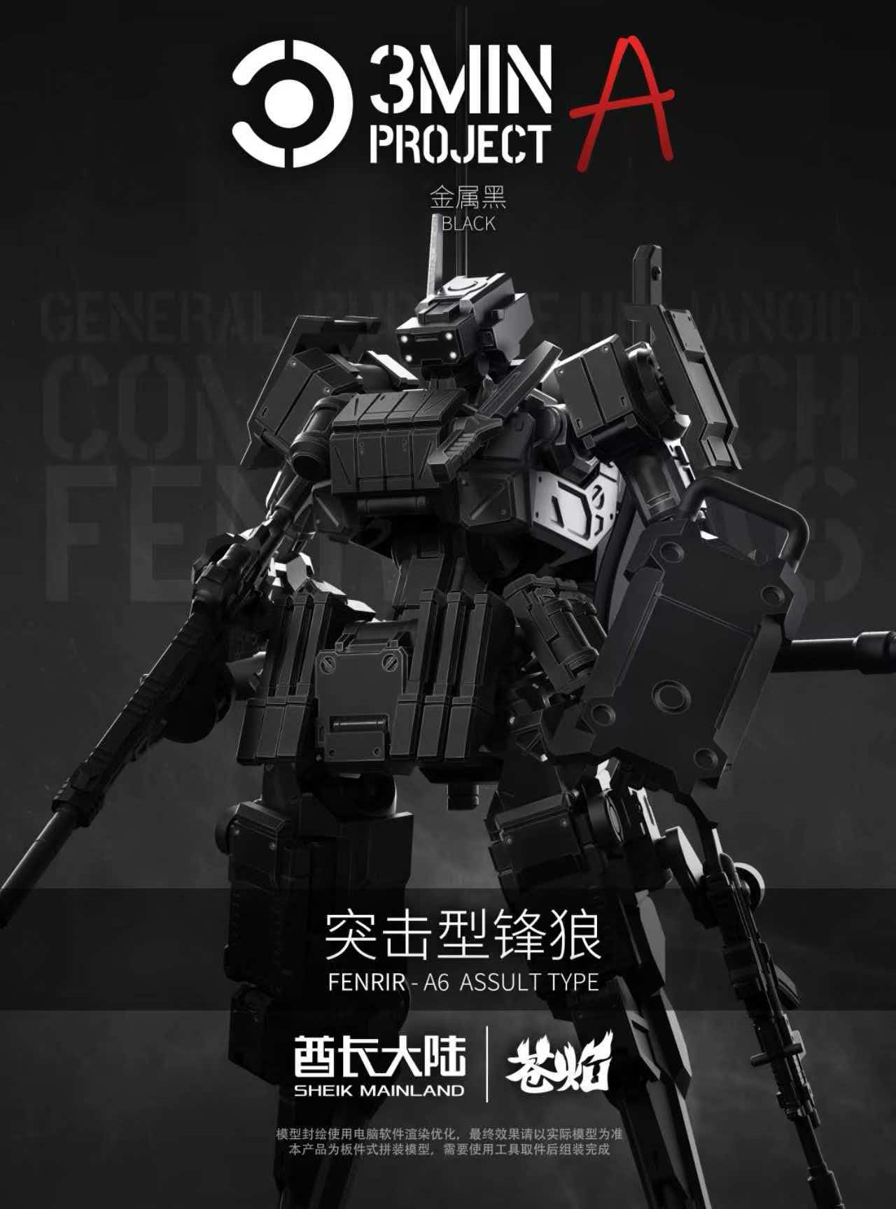 Sheik Mainland 3min Project Fenrir-A6 Assault Type (Black) Model Kit