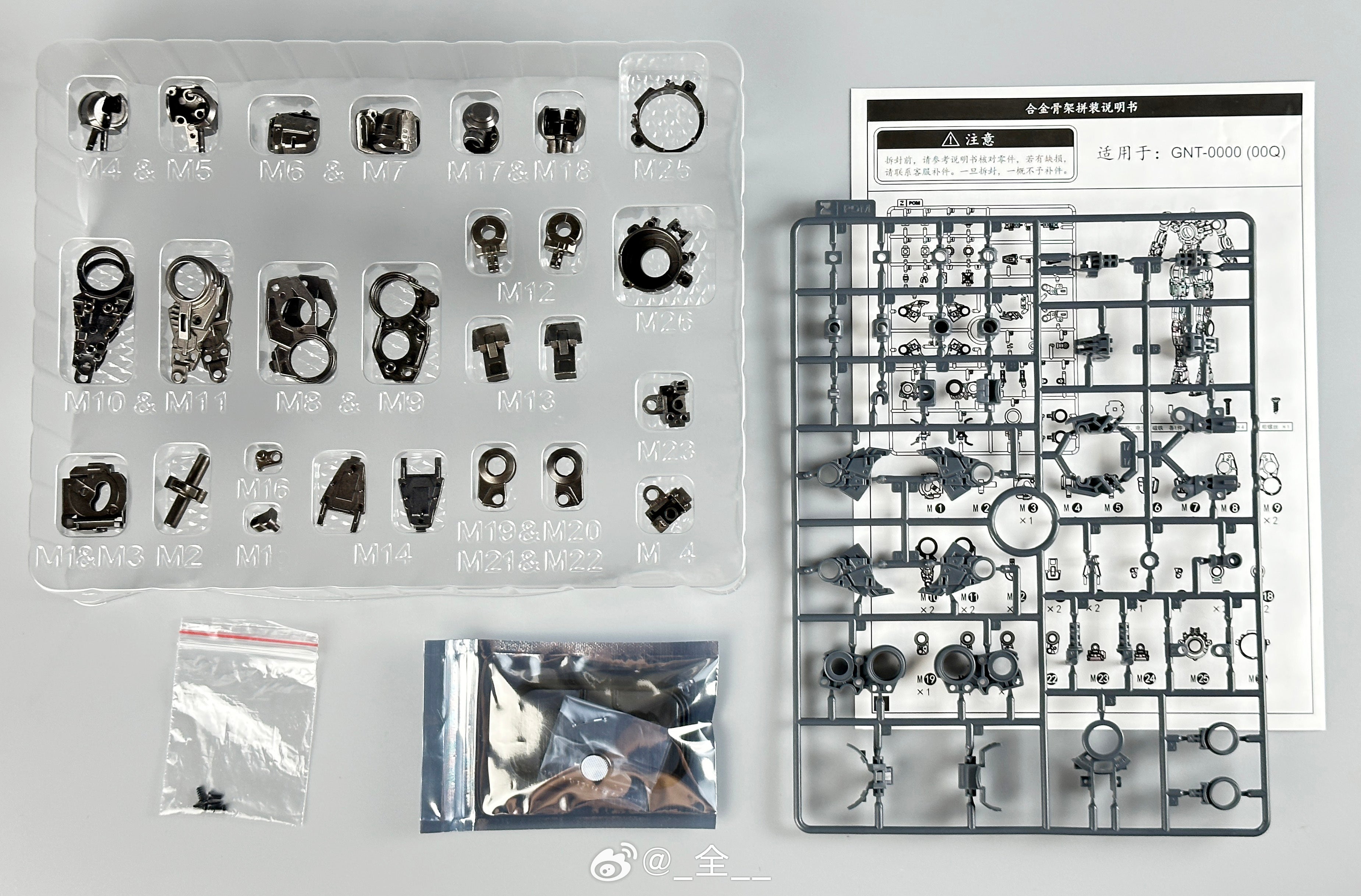 Tiechuang Model MG 1/100 Gundam 00 QAN[T] Frame Replacement Metal