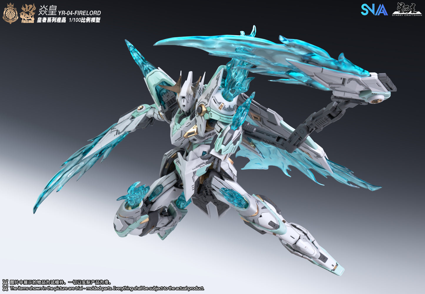 SNAA 1/100 YR-04 Fire Lord Model Kit