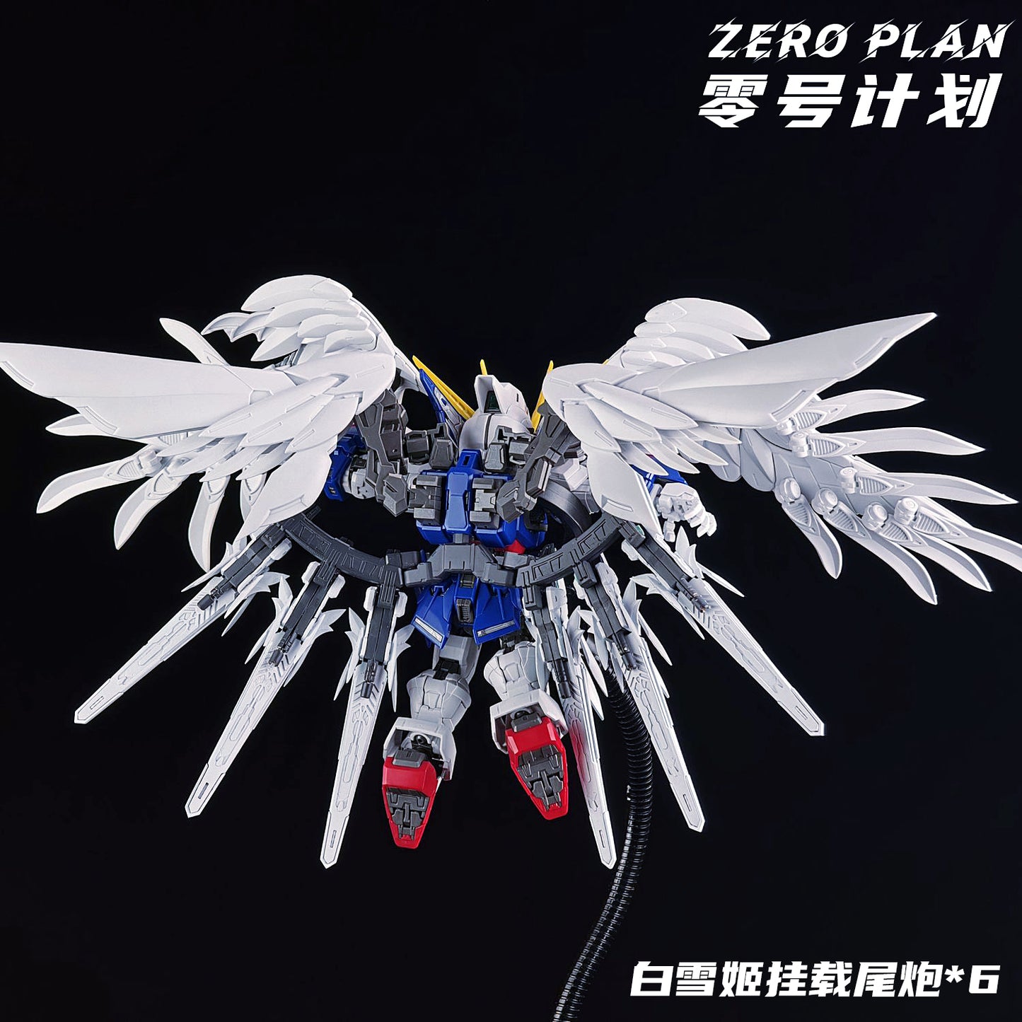 Zero Plan MGSD Gundam Wing Zero Custom Snow White Prelude Add On