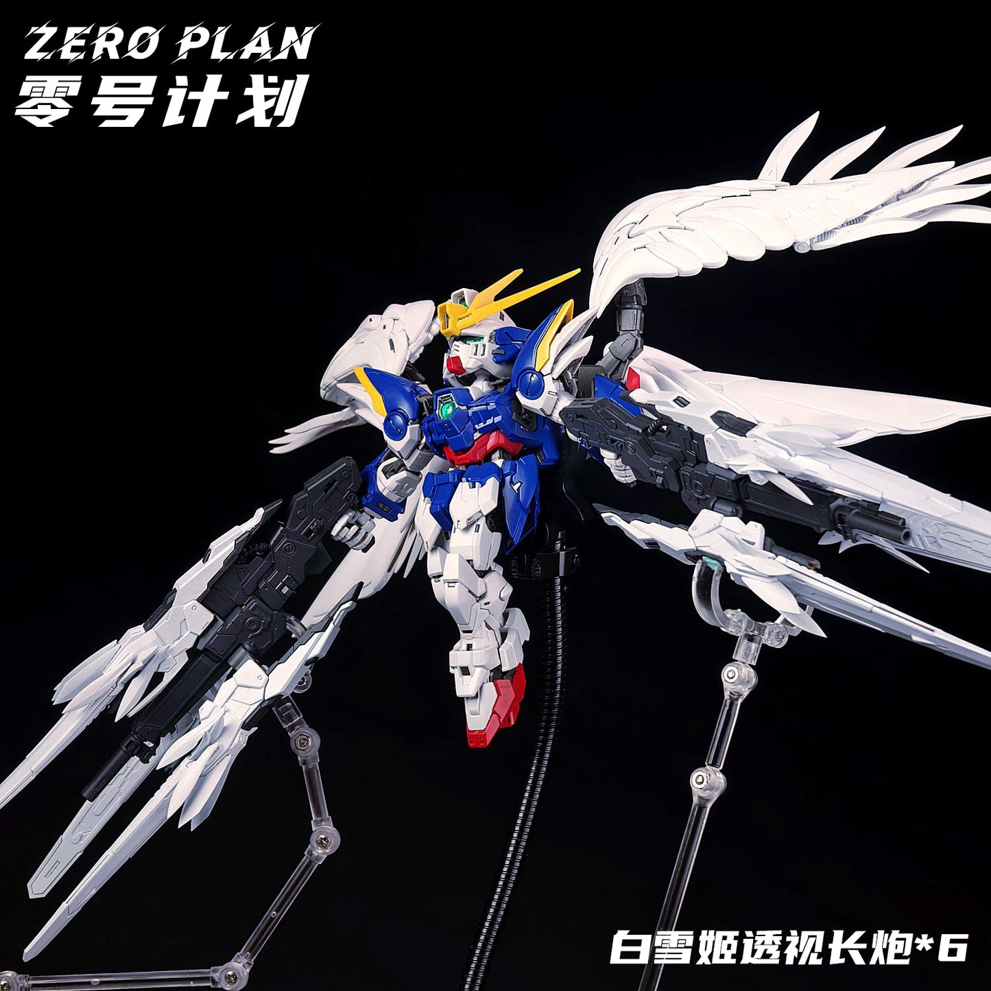Zero Plan MGSD Gundam Wing Zero Custom Snow White Prelude Add On