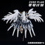 Zero Plan MGSD Gundam Wing Zero Custom Snow White Prelude Add On