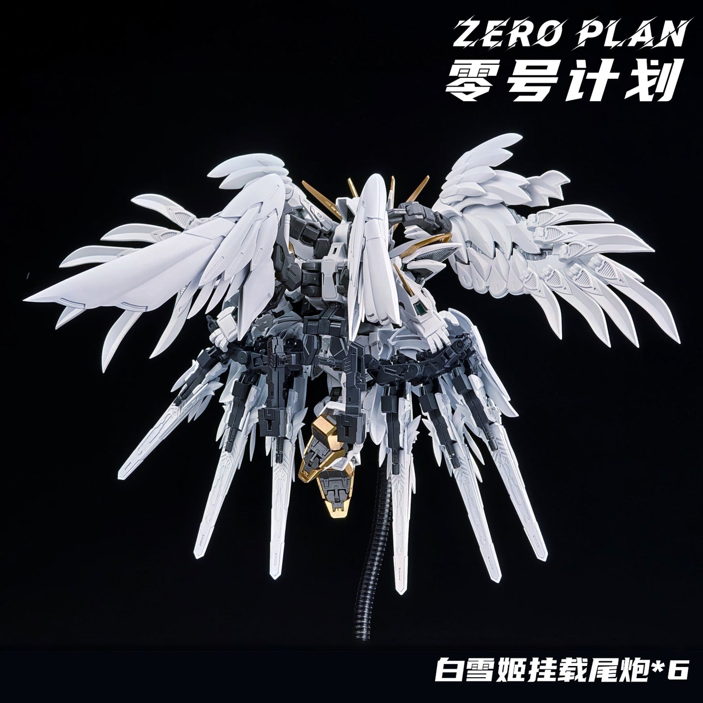 Zero Plan MGSD Gundam Wing Zero Custom Snow White Prelude Add On