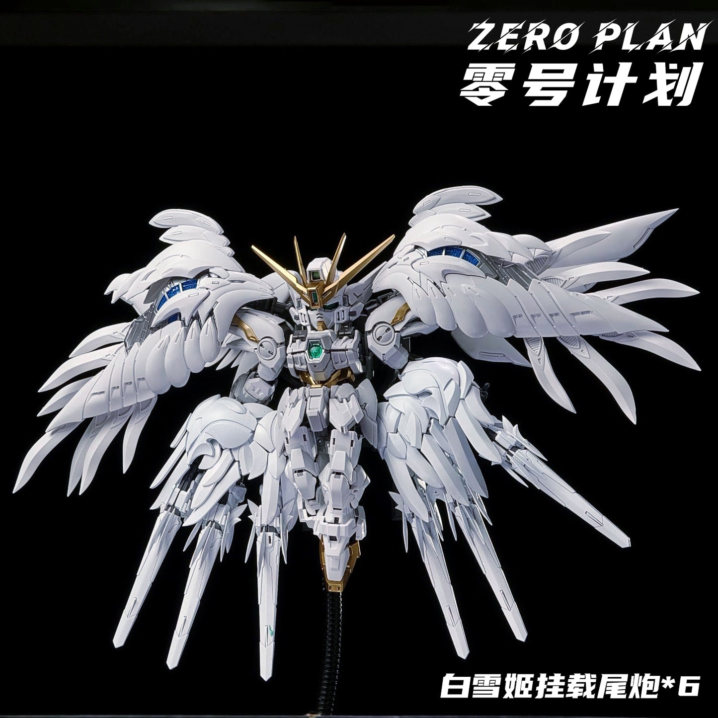 Zero Plan MGSD Gundam Wing Zero Custom Snow White Prelude Add On