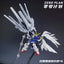Zero Plan MGSD Gundam Wing Zero Custom Snow White Prelude Add On