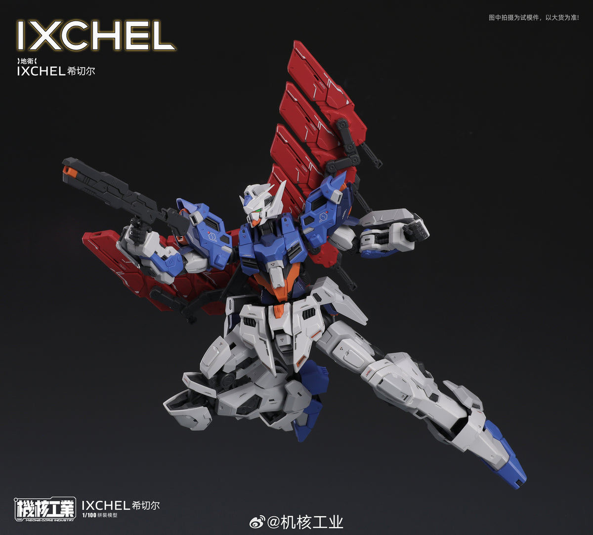 Mecha Core Industry 1/100 Ixchel Model Kit
