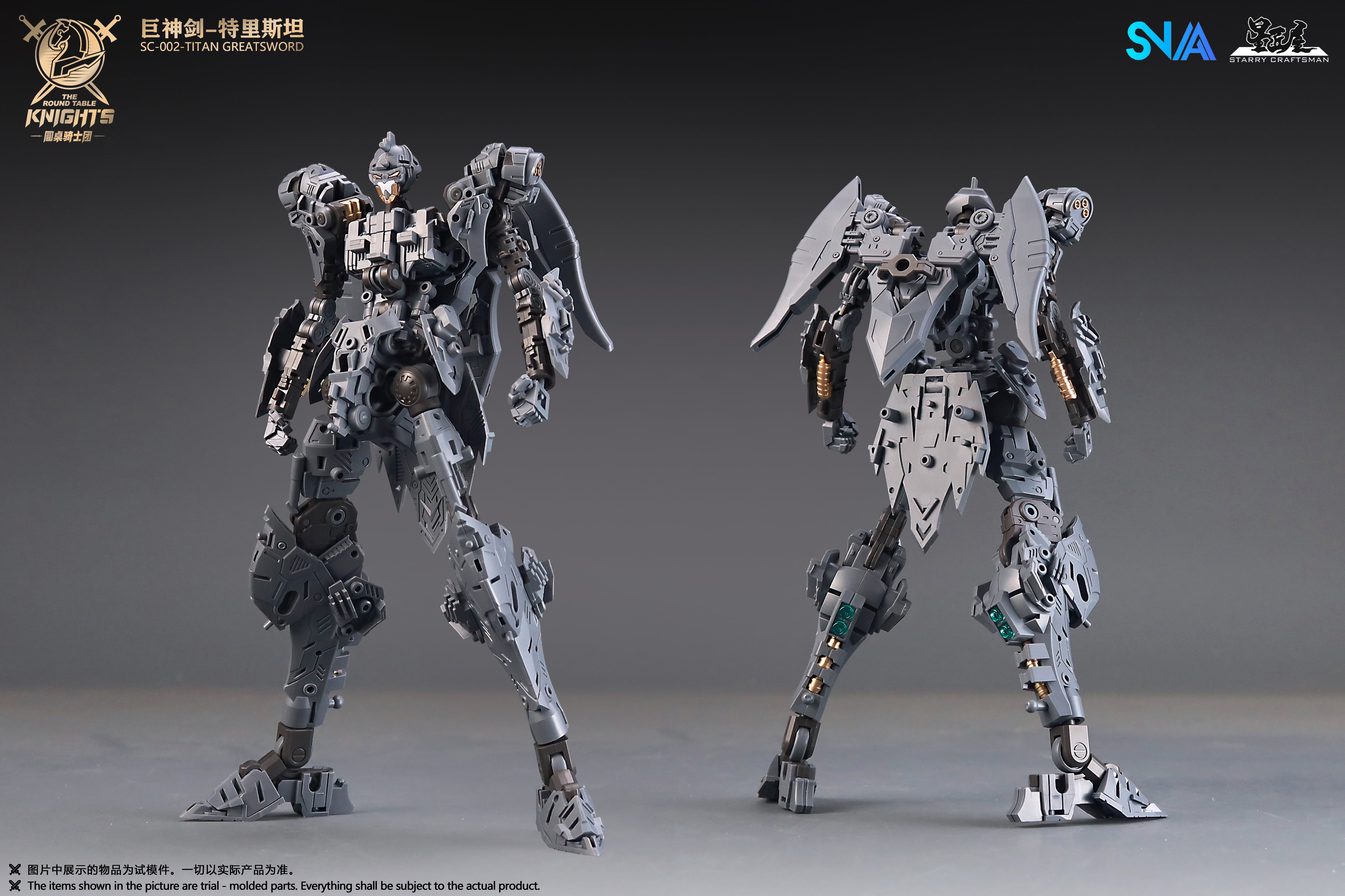 傲然の貴公子 フィランダ エスタシオン　レグルスレグナス SNAA SC-002 Round Table Knight Titan Great Sword Tristan Model Kit