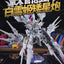 ZP06 Zero Plan MGSD Gundam Wing Zero Custom Snow White Prelude Add On 