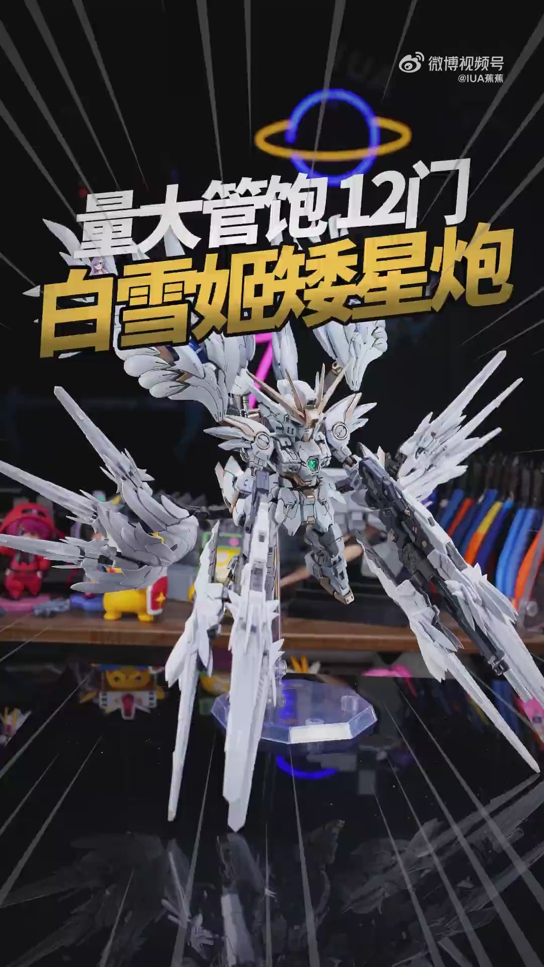 ZP06 Zero Plan MGSD Gundam Wing Zero Custom Snow White Prelude Add On 