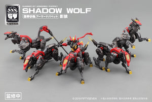 Number 57 ( No.57) Armored Puppet Shadow Wolf