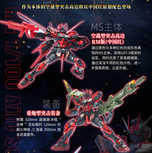 Bandai MG 1/100 Aile Strike Gundam Ver. RM [China RED VER.] (Full Package Set)