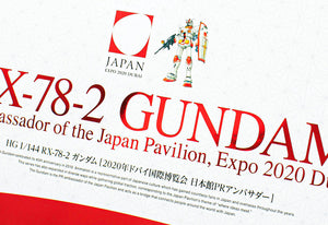 Bandai HG 1/144 RX-78-2 GUNDAM [PR ambassador of the Japan Pavilion, Expo 2020 Dubai]