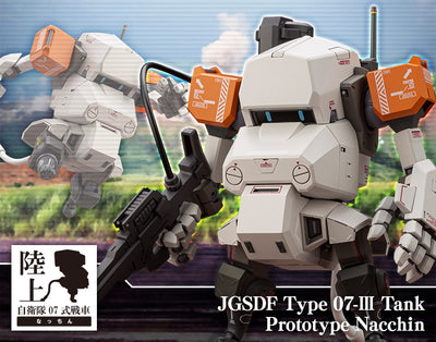 KP647 Kotobukiya JGSDF Type 07-Ⅲ Tank Prototype Nacchin Model Kit